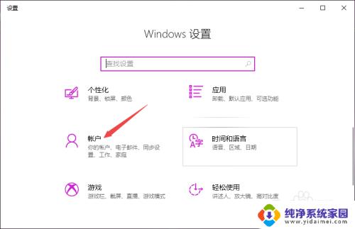 windows pin怎么设置 Win10 PIN密码开机登录的设置步骤