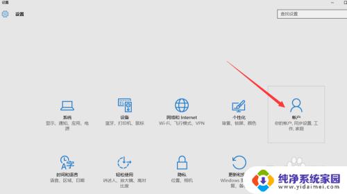 推出windows账户 Win10怎么登出微软账户