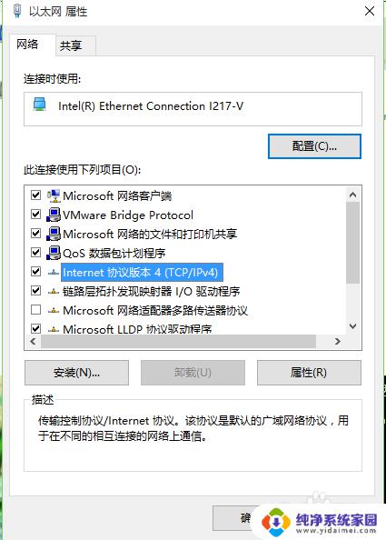 windows10怎么加入域 Windows 10加入域的步骤