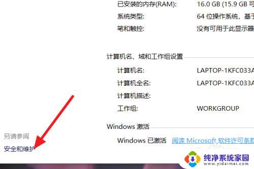 win10软件安装提示关闭 如何关闭Win10系统安装软件时的弹窗通知