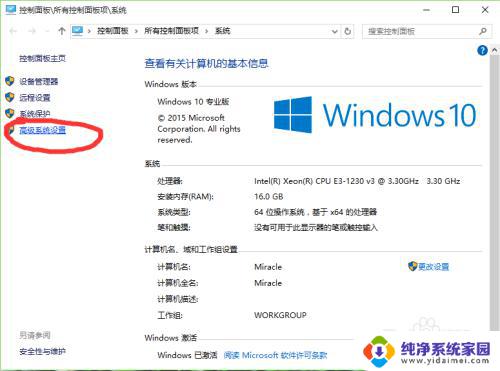 windows10怎么加入域 Windows 10加入域的步骤