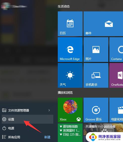 推出windows账户 Win10怎么登出微软账户