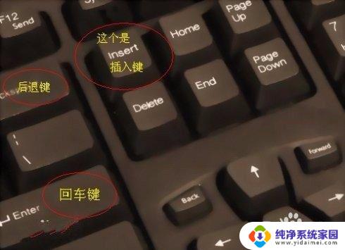 电脑插入键方法大全
