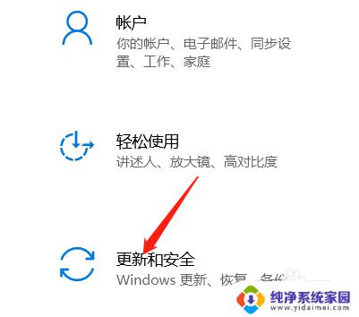 windows10安全中心怎么关闭图标 win10安全中心关闭步骤