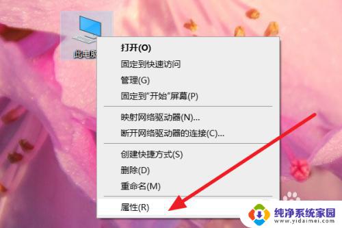 win10软件安装提示关闭 如何关闭Win10系统安装软件时的弹窗通知