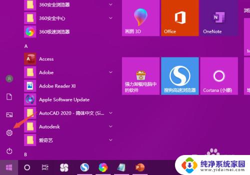 windows pin怎么设置 Win10 PIN密码开机登录的设置步骤