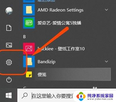 windows10安全中心怎么关闭图标 win10安全中心关闭步骤