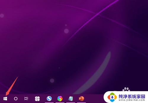 windows pin怎么设置 Win10 PIN密码开机登录的设置步骤