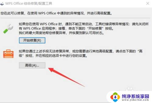 安装了wps但右键新建没有exl WPS使用技巧之鼠标右键新建Excel文件方法