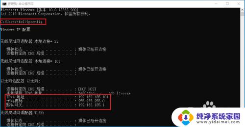 在cmd中查看ip地址 如何通过cmd命令查看电脑的IP地址和路由器网关