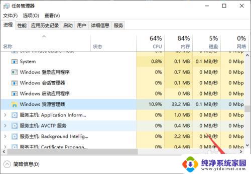 win10资源管理器占用高 有效解决win10资源管理器内存占用过高问题