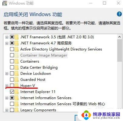 电脑一开模拟器就蓝屏 安卓模拟器在Windows10上出现蓝屏的解决方法