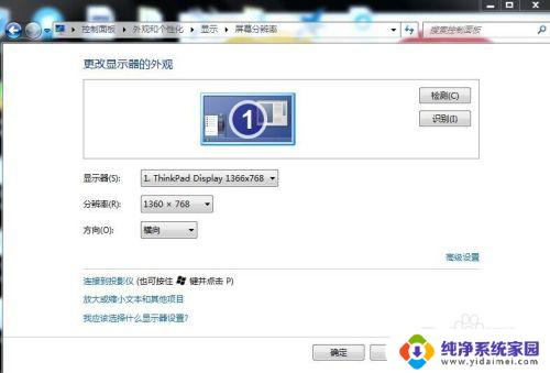 win7笔记本怎么用hdmi外接显示器 win7系统笔记本如何外接一个显示器的步骤