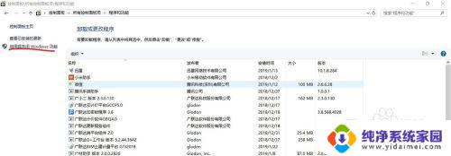 电脑一开模拟器就蓝屏 安卓模拟器在Windows10上出现蓝屏的解决方法