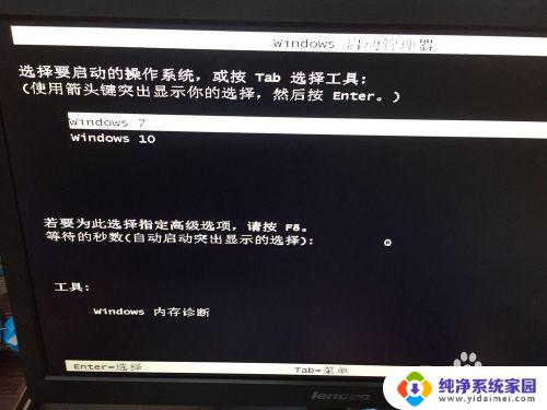 win7升级win10双系统如何实现win7升级win10双系统的方法和步骤