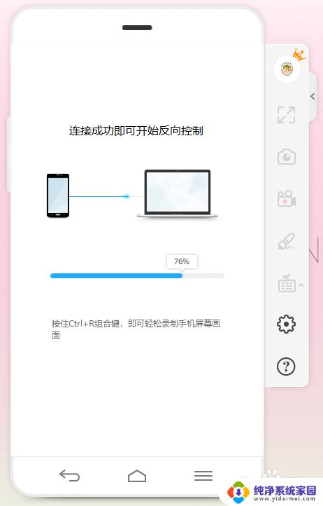 傲软投屏电脑投手机,让您的电脑屏幕投射到手机上的最佳解决方案