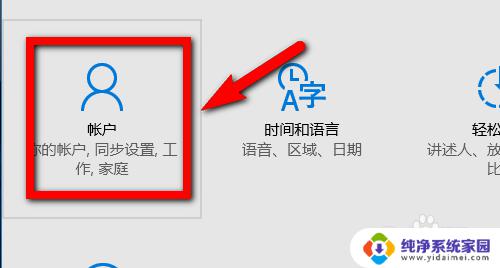 windows10怎么加密码 win10系统怎么设置登录密码