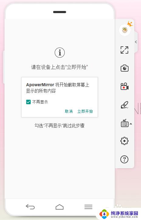 傲软投屏电脑投手机,让您的电脑屏幕投射到手机上的最佳解决方案