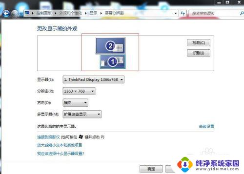 win7笔记本怎么用hdmi外接显示器 win7系统笔记本如何外接一个显示器的步骤