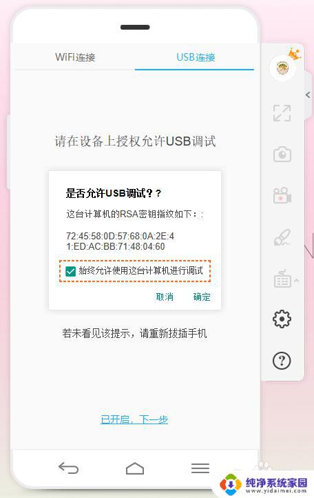 傲软投屏电脑投手机,让您的电脑屏幕投射到手机上的最佳解决方案