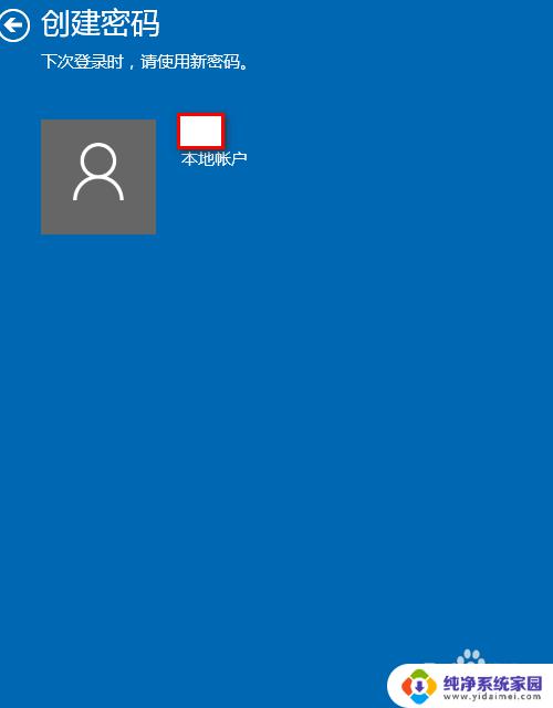 windows10怎么加密码 win10系统怎么设置登录密码