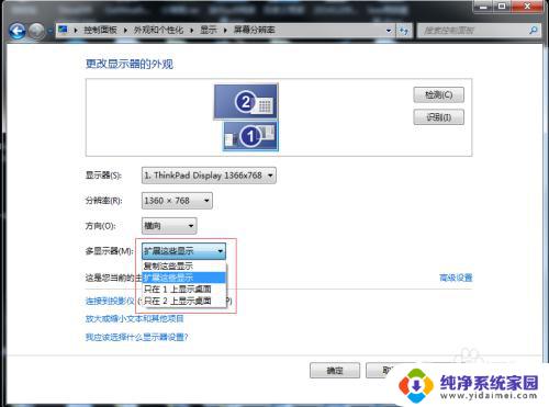 win7笔记本怎么用hdmi外接显示器 win7系统笔记本如何外接一个显示器的步骤