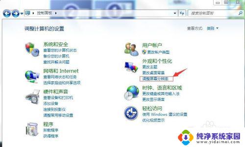 win7笔记本怎么用hdmi外接显示器 win7系统笔记本如何外接一个显示器的步骤