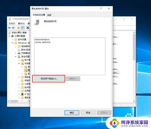 电脑时间无法更改怎么回事 Win10系统无法修改系统时间解决方法