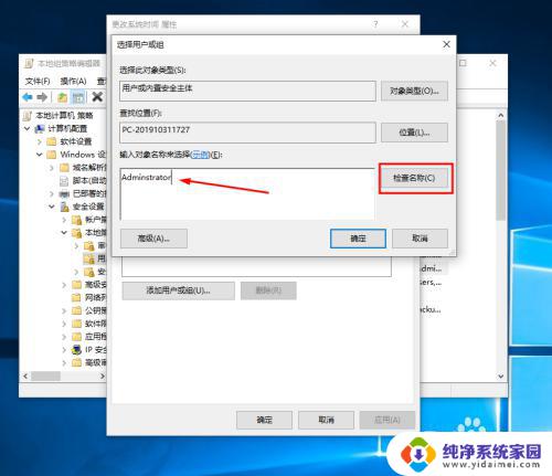 电脑时间无法更改怎么回事 Win10系统无法修改系统时间解决方法