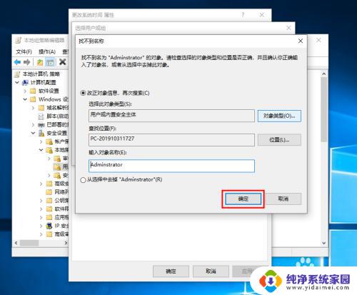 电脑时间无法更改怎么回事 Win10系统无法修改系统时间解决方法