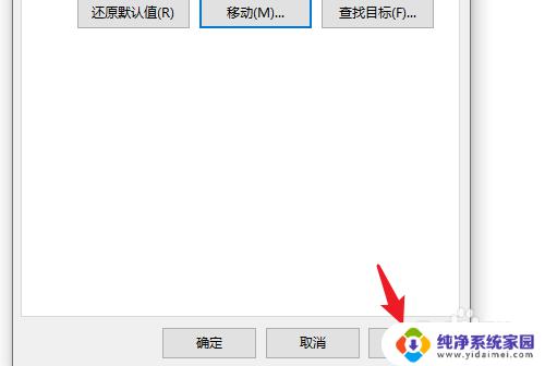 win10如何把桌面改到d盘 win10系统电脑如何将桌面文件保存到D盘