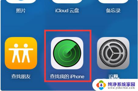 平板被锁住了怎么办 苹果平板iPad忘记密码怎么办