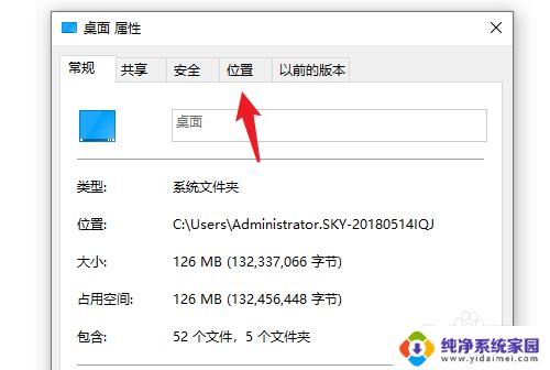 win10如何把桌面改到d盘 win10系统电脑如何将桌面文件保存到D盘