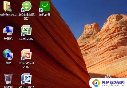 win7桌面背景不见了如何解决？