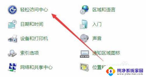 win7桌面背景不见了如何解决？