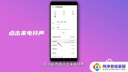 怎么自己设置来电铃声 如何设置手机电话铃声