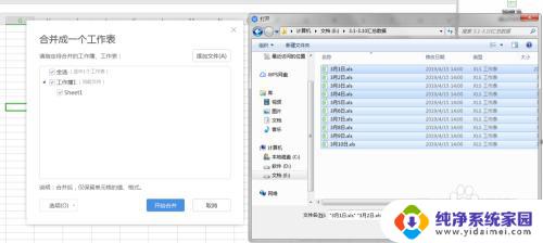 excel2007多个表格合并到一个表格怎么操作 Excel如何将多个表格合并到一张表格