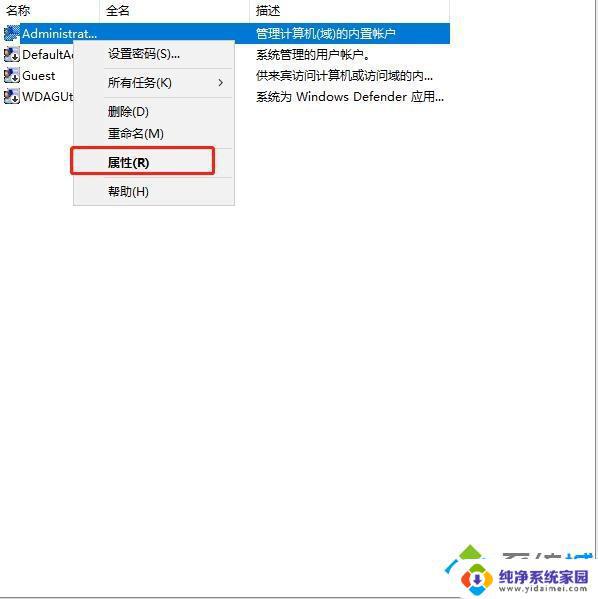 win10怎么把管理员账户删除 win10删除管理员账户的详细步骤