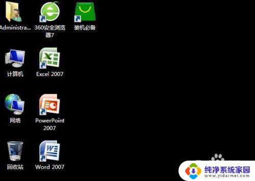 win7桌面背景不见了如何解决？