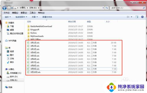 excel2007多个表格合并到一个表格怎么操作 Excel如何将多个表格合并到一张表格