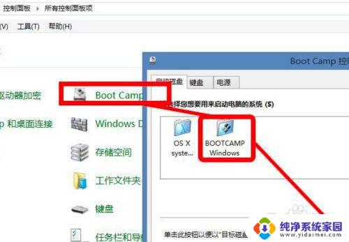 win系统怎么转换苹果系统 怎样从Windows系统切换回苹果系统