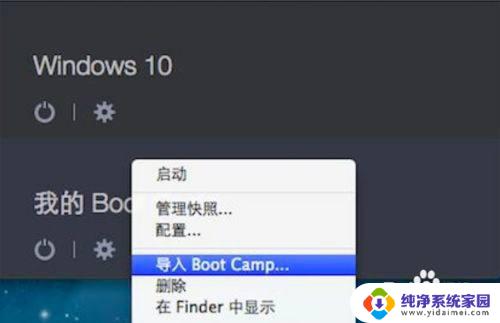 win系统怎么转换苹果系统 怎样从Windows系统切换回苹果系统