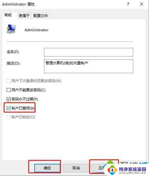 win10怎么把管理员账户删除 win10删除管理员账户的详细步骤