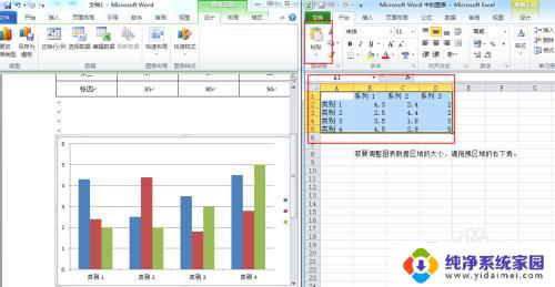 word表格制作excel图表 Word文档中表格转换成图表的技巧和步骤