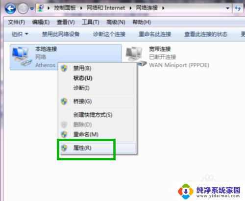 win7系统怎么连接路由器网络 Win7如何配置路由器并连接无线网络