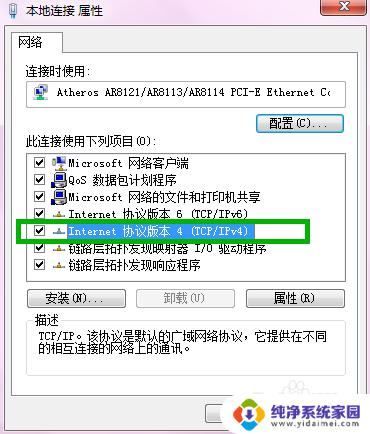 win7系统怎么连接路由器网络 Win7如何配置路由器并连接无线网络