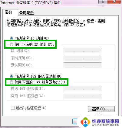 win7系统怎么连接路由器网络 Win7如何配置路由器并连接无线网络