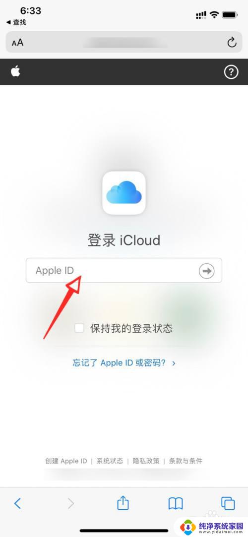 查找iphone怎么查找对方手机位置 苹果手机怎么查找别人手机位置