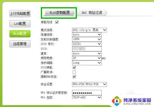 win7系统怎么连接路由器网络 Win7如何配置路由器并连接无线网络