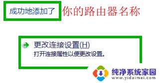 win7系统怎么连接路由器网络 Win7如何配置路由器并连接无线网络